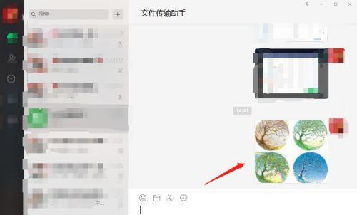 笔记本电脑如何下载微信？下载流程是什么？  第2张