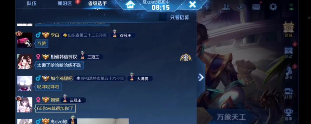 王者荣耀连麦是什么意思？如何开启王者荣耀连麦功能？  第1张
