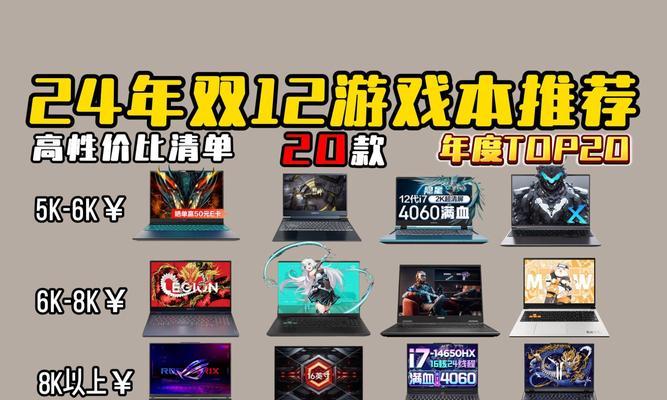 老版笔记本电脑适合下载哪些游戏？推荐是什么？  第1张