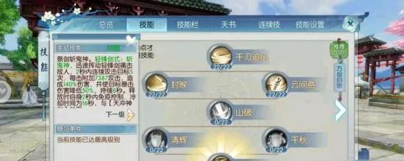 万剑至尊中哪些职业值得推荐？选择职业的技巧是什么？  第3张