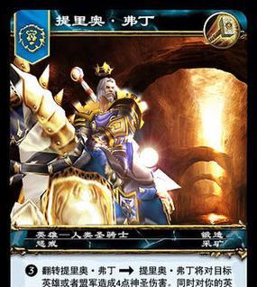魔兽世界卡牌库使用技巧有哪些？  第3张