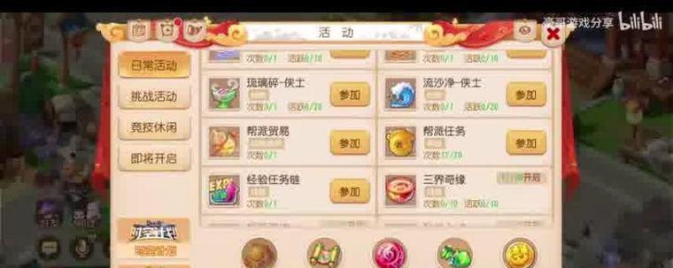 梦幻西游周日活动玩法指南是什么？  第3张