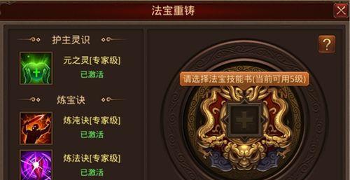 传奇手游中的8星法宝有什么用？如何获得？  第1张