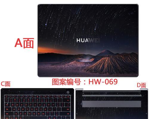 华为透明屏笔记本设置方法是什么？常见问题有哪些？  第2张