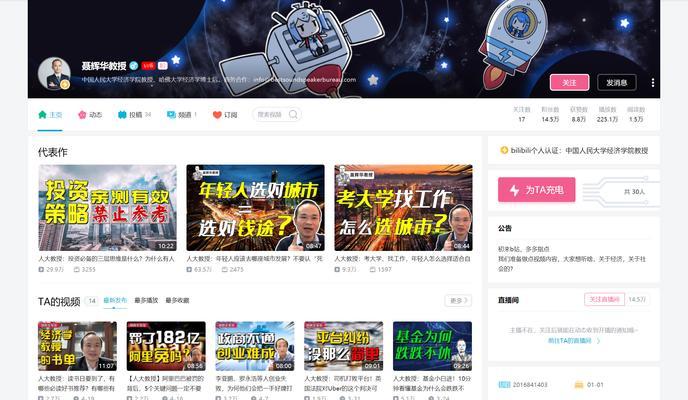 电脑播放B站视频无声？解决步骤是什么？  第3张