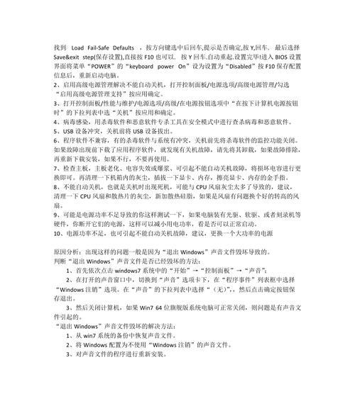 电脑卡死关机后如何快速诊断问题？  第1张