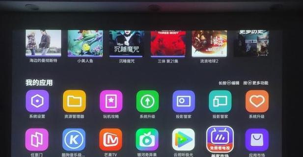 投影仪共享软件有哪些？和好友一起看投影仪用什么软件？  第1张