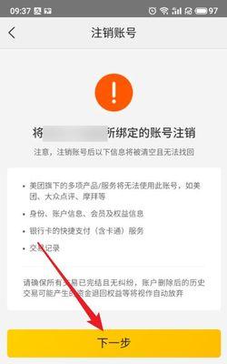 完美平台注销流程是什么？手游账号如何注销？  第1张
