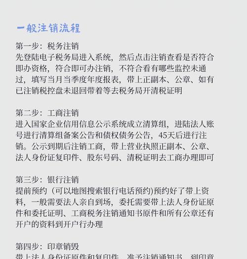 完美平台注销流程是什么？手游账号如何注销？  第2张