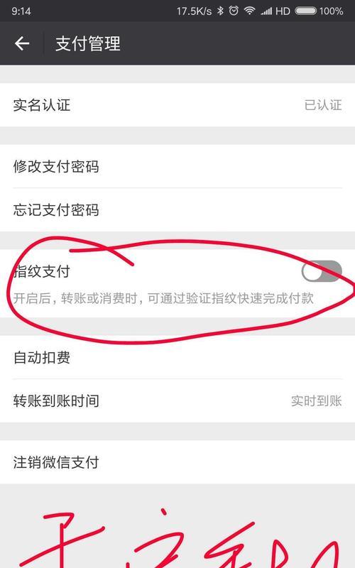 指纹开关机电脑无响应的原因是什么？  第3张