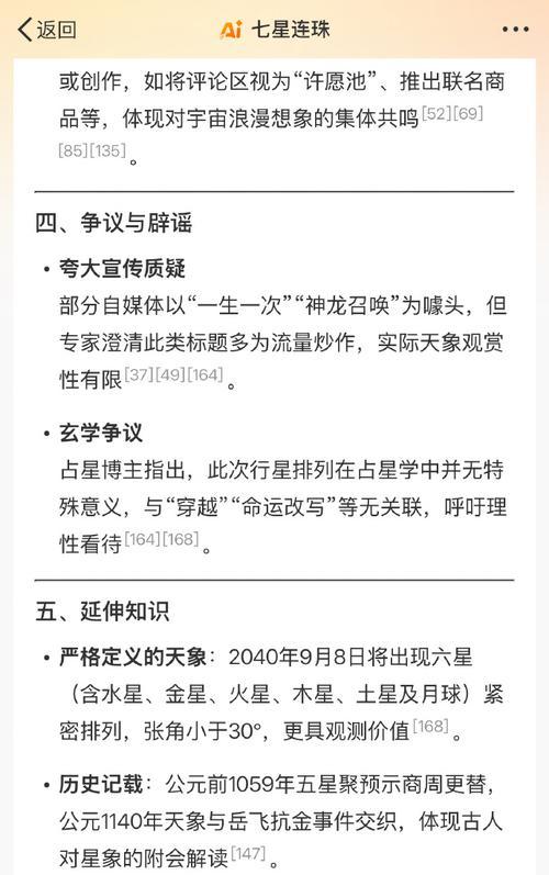 七星连珠摄像头手机拍照方法是什么？  第2张