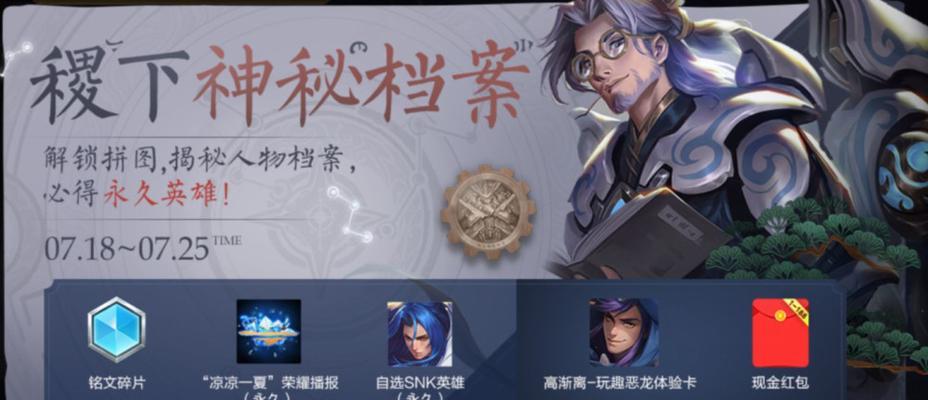 如何查看王者荣耀snk英雄技能冷却时间？  第1张