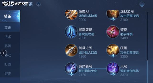 如何查看王者荣耀snk英雄技能冷却时间？  第3张