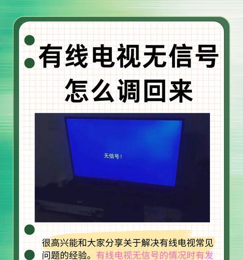 电脑无电视声音时应如何进行设置？  第3张