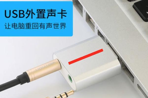 电脑外置震动声音设置方法是什么？  第1张