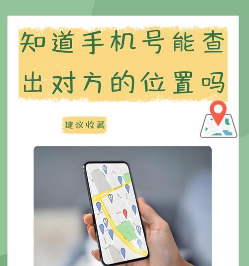 手机后置拍照如何定位位置？  第2张