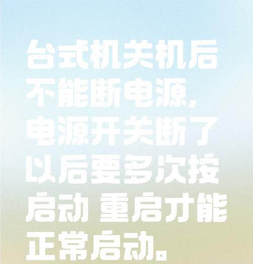 电脑一看视频就关机是什么原因？如何解决？  第1张