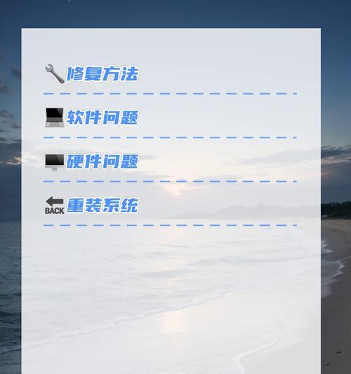 电脑一看视频就关机是什么原因？如何解决？  第2张