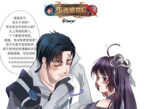 王者荣耀中曜和玄策有哪些隐藏彩蛋？  第2张