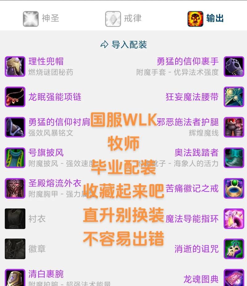 魔兽世界怀旧服中牧师如何高效升级？  第1张