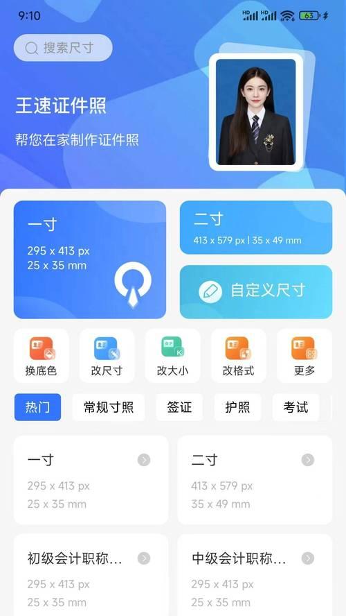 手机拍照功能如何使用？有哪些拍照技巧可以提高照片质量？  第3张