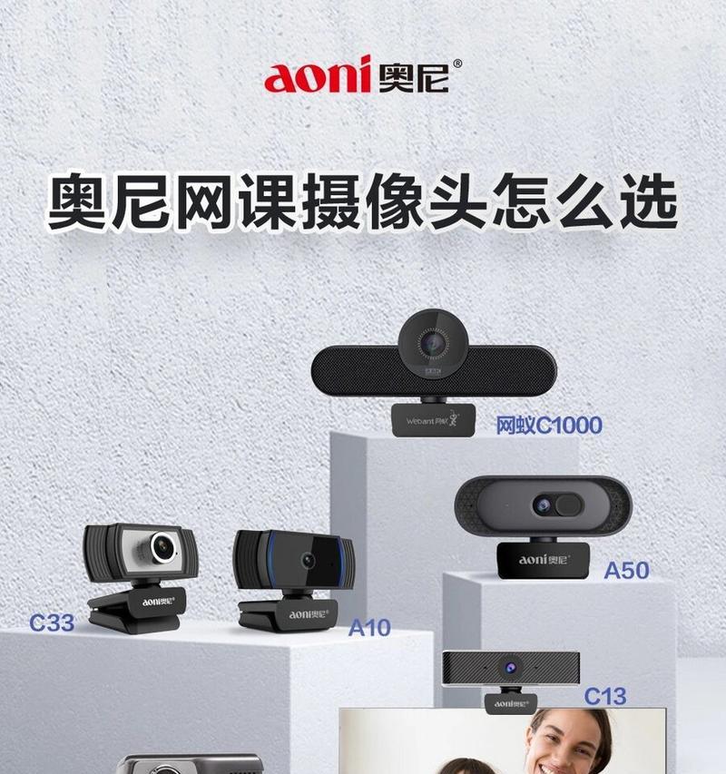 网课摄像头如何与手机配合使用拍照？  第2张