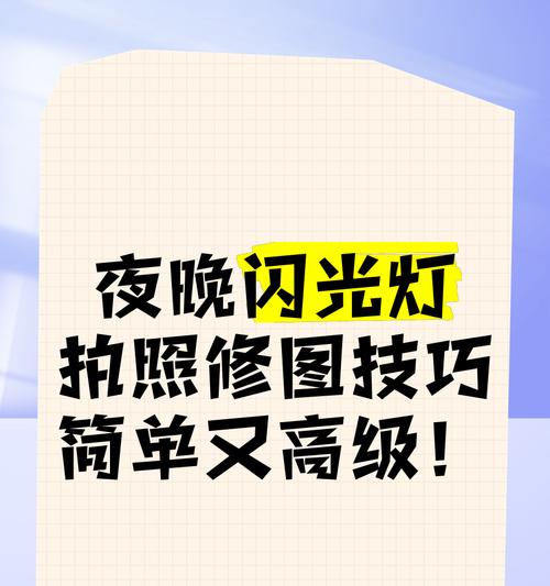 手机拍照时如何关闭闪光灯？关闭闪光灯的好处是什么？  第1张
