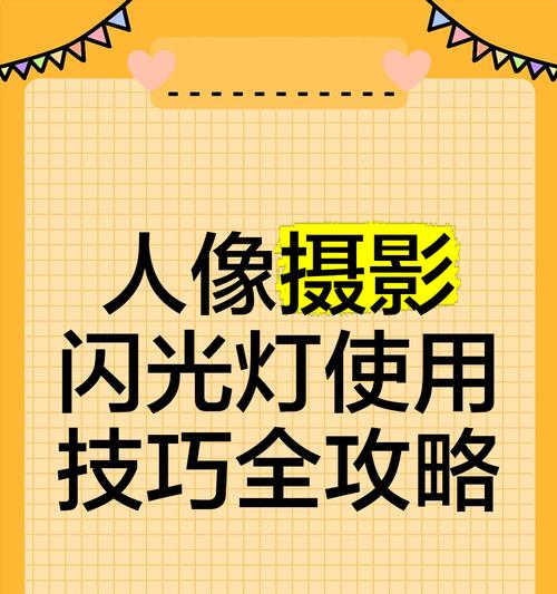手机拍照时如何关闭闪光灯？关闭闪光灯的好处是什么？  第3张