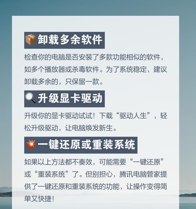 电脑带蓝屏但有声音的解决办法是什么？  第1张
