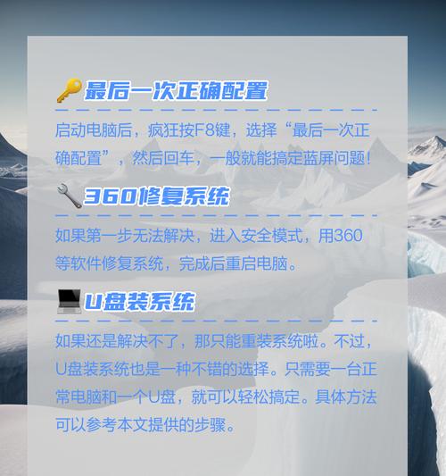 电脑带蓝屏但有声音的解决办法是什么？  第3张