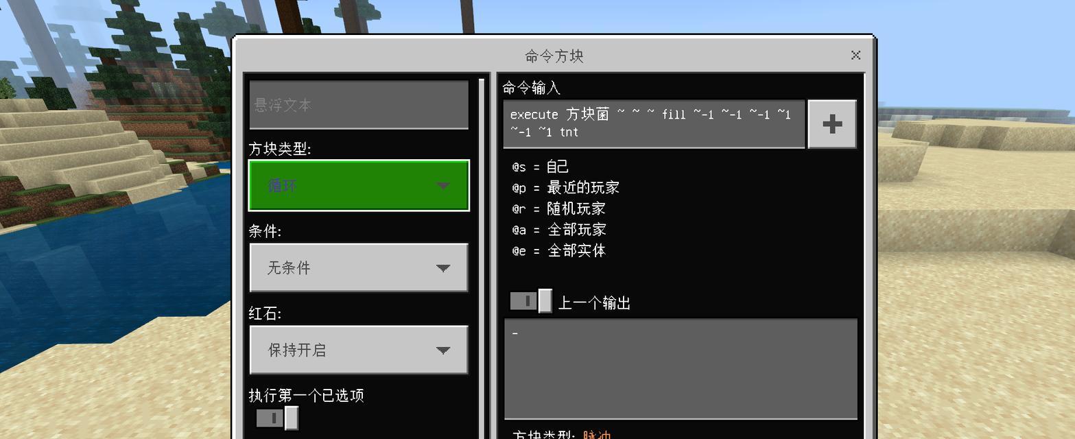 我的世界钻石剑指令怎么输入？锋利属性如何添加？  第1张