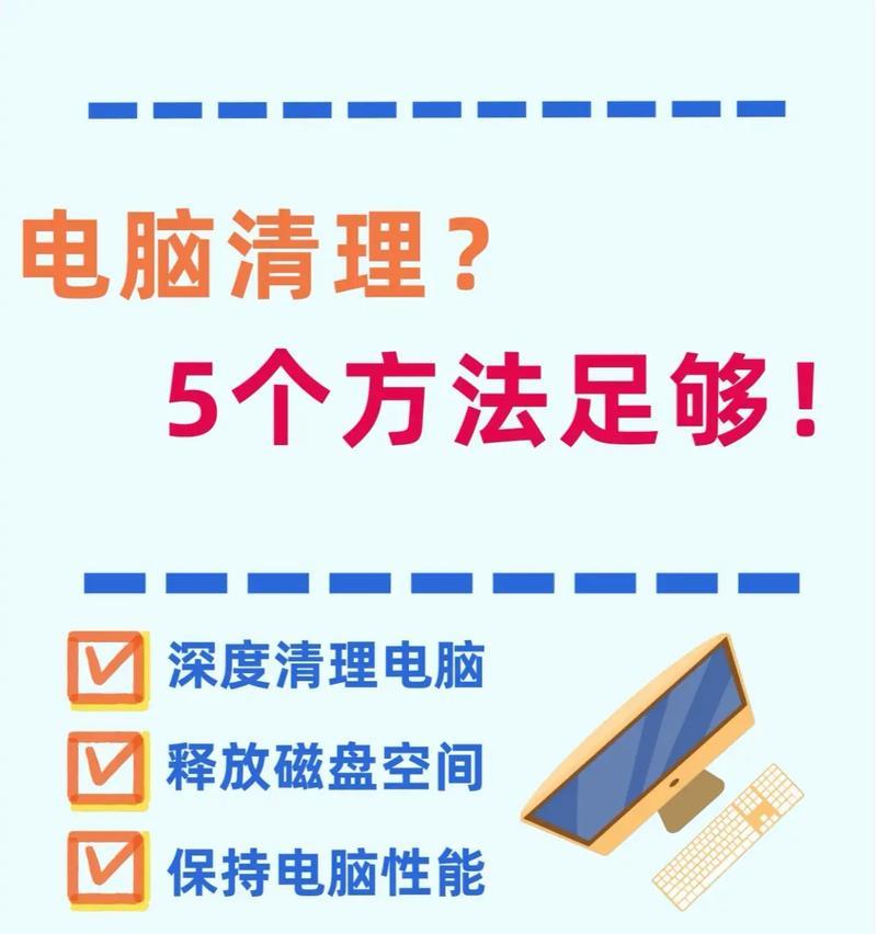 电脑内存如何清除？有哪些方法？  第2张