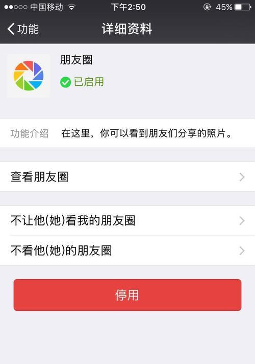 如何关闭朋友手机游戏中的拍照功能？关闭拍照功能有什么好处？  第1张