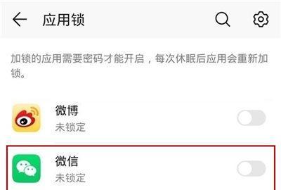华为电脑如何设置防关机锁？步骤是什么？  第1张