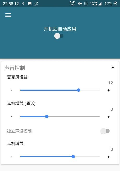 电脑左右声道音量不平衡怎么调整？  第2张