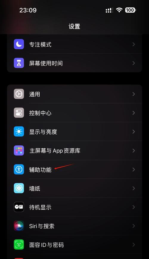 电脑左右声道音量不平衡怎么调整？  第3张