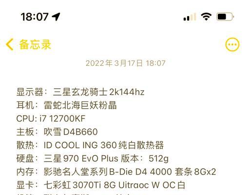 如何为白色主板选择合适的电脑配置？  第1张
