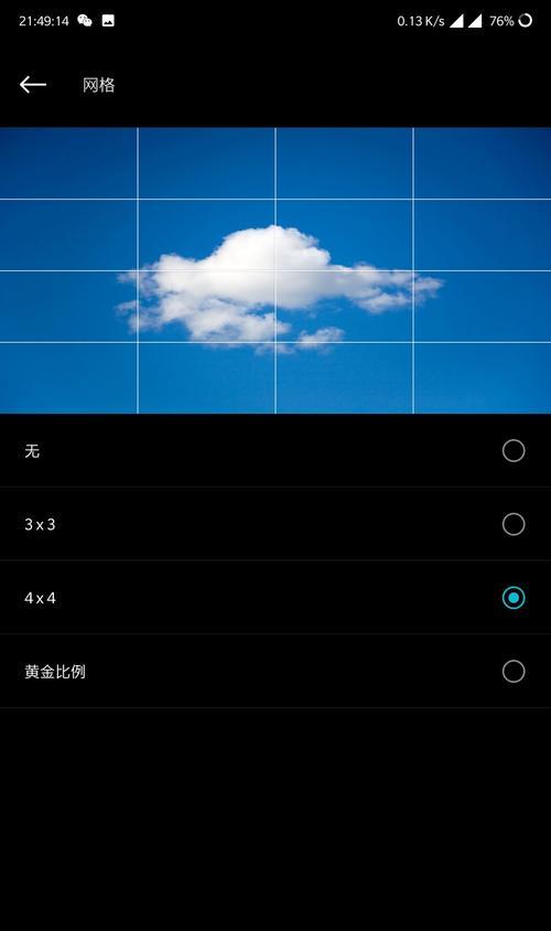 手机拍照时小格子怎么开启？有什么作用？  第3张