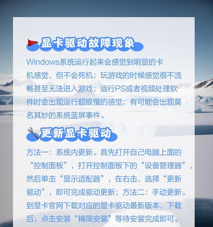 英特尔显卡导致电脑下方黑屏如何解决？需要哪些步骤？  第3张