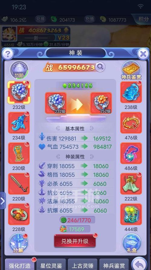 桃花源记2端游妖王如何挑战？挑战妖王有哪些技巧？  第3张