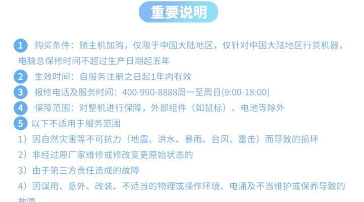 笔记本电脑维修原件需要多少费用？如何估算？  第2张