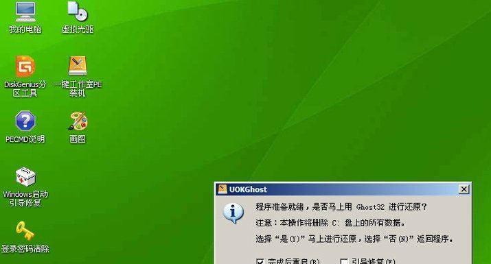 win7系统我的电脑图标丢失怎么恢复？  第3张