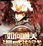 笔记本电脑上如何玩漫威主题游戏？  第3张