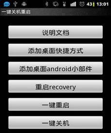 验机后电脑关机重启的正确步骤是什么？  第3张