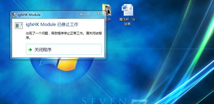 电脑弹窗图标如何绘制？有哪些简单方法？  第1张