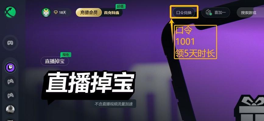 电脑直播怎么输出游戏声音？直播时游戏声音输出的设置方法是什么？  第1张