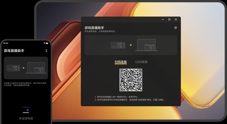 电脑直播怎么输出游戏声音？直播时游戏声音输出的设置方法是什么？  第3张