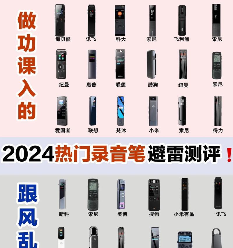 笔记本电脑录音功能如何使用？需要哪些设置？  第1张