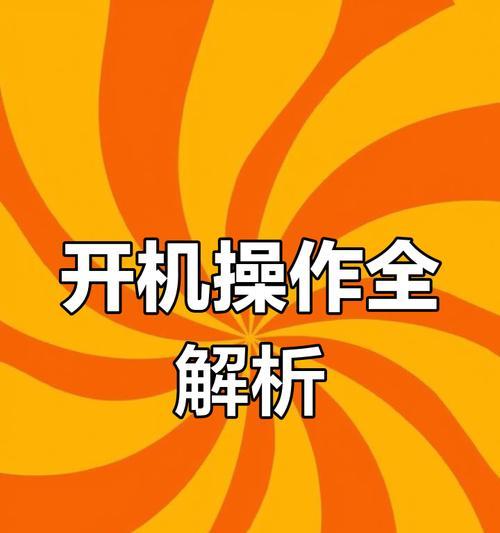 电脑需要关机才能开机的情况？如何判断是否需要关机重启？  第1张