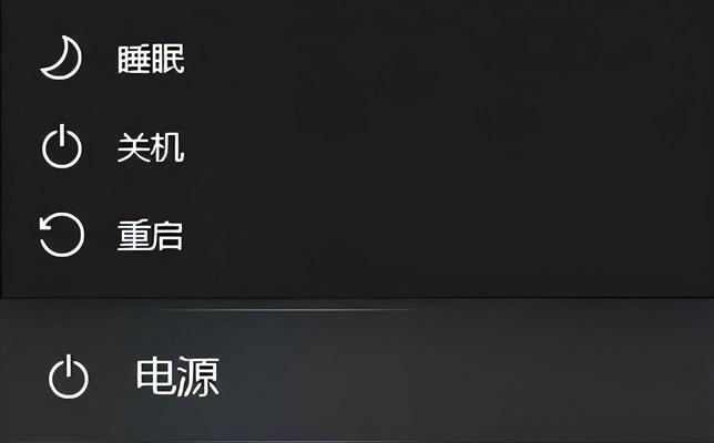 电脑需要关机才能开机的情况？如何判断是否需要关机重启？  第3张